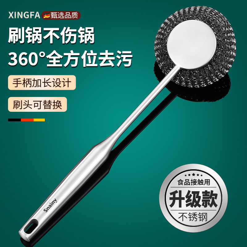 不锈钢锅刷家用钢丝球长柄刷子洗锅洗碗神器厨房专用钢丝刷清洁刷