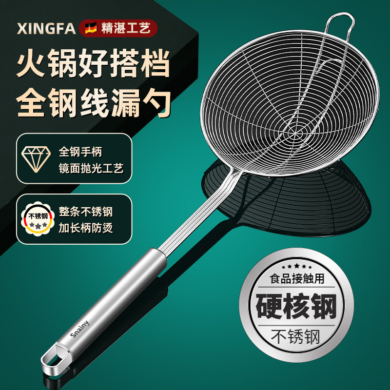 不锈钢漏勺食品级家用大号笊篱捞面勺火锅油炸专用过滤网挂边捞勺