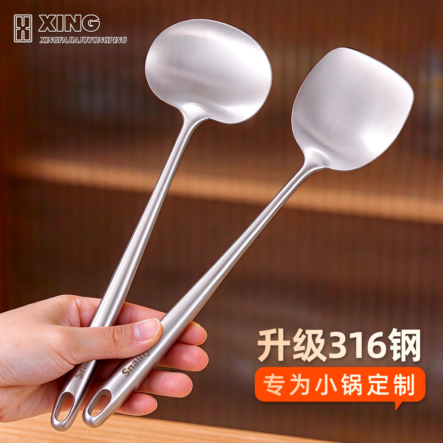 316不锈钢锅铲套装家用小号炒菜小铲子厨具蘑菇炒勺铁锅专用铁铲