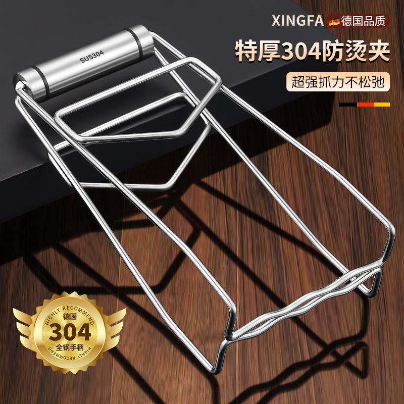 防烫取碗夹304不锈钢夹盘子神器