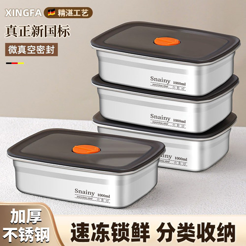 冰箱专用保鲜盒带盖密封饭盒