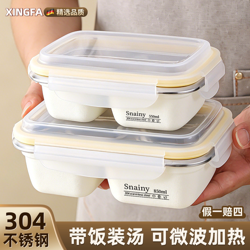 304不锈钢微波加热分格饭盒