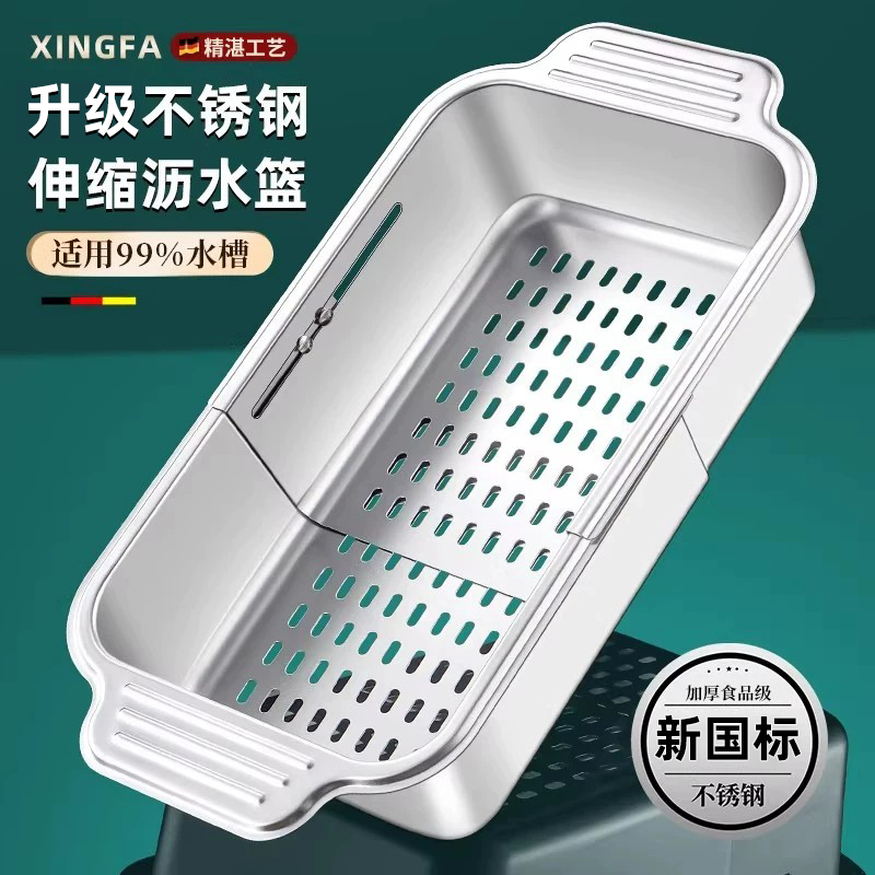 伸缩沥水篮不锈钢厨房单水池沥水架水槽洗菜洗碗盆果蔬滤水置物架