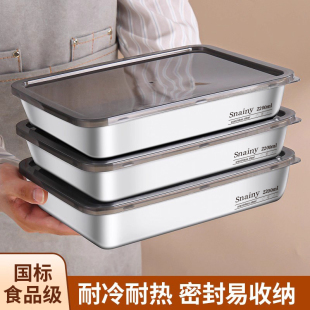 不锈钢方盘带盖长方形盘子托盘食品级方盒子备菜盘专用加厚保鲜盒