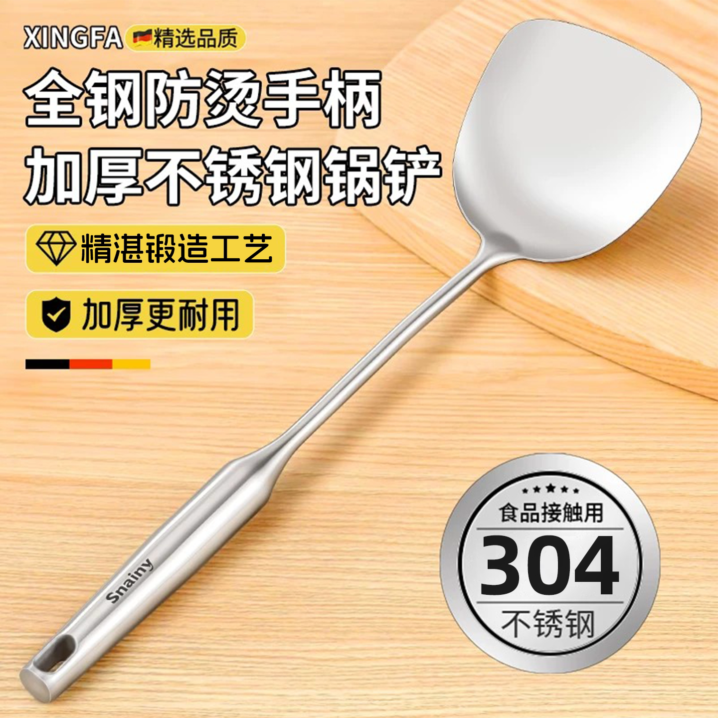 锅铲不锈钢家用炒菜铲子食品级加厚长柄铁锅铲不粘锅专用厨具套装