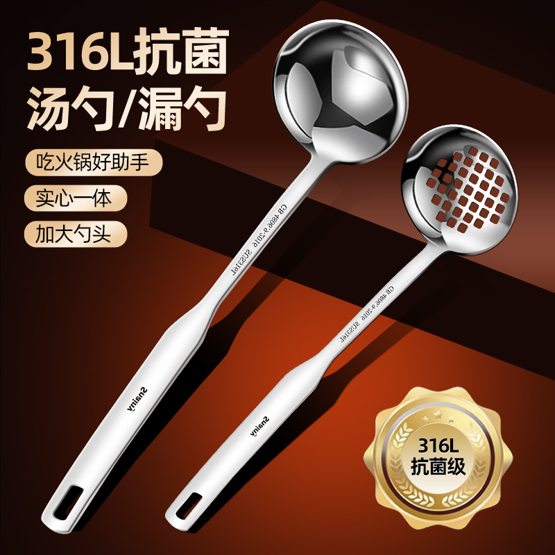 316不銹鋼火鍋湯勺漏勺加厚長柄