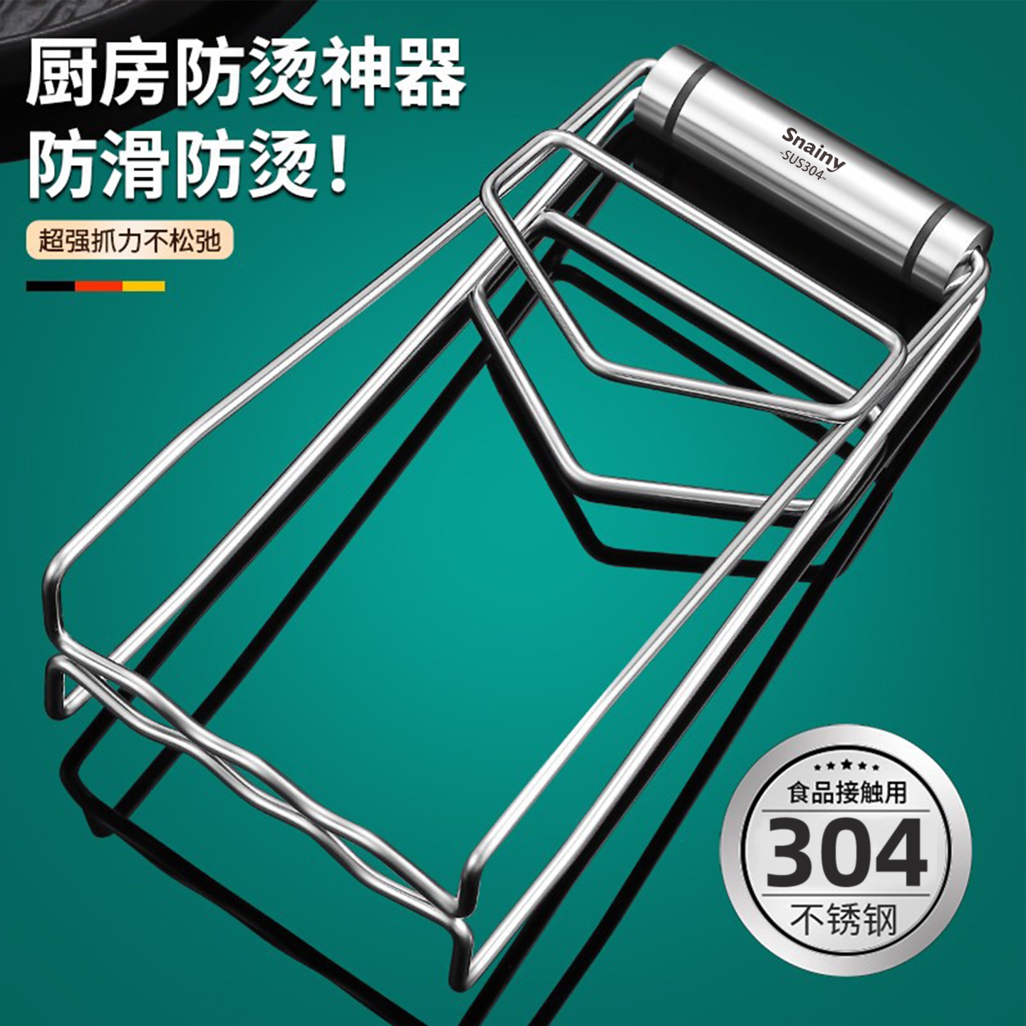 不锈钢防烫夹304家用取盘碗夹提盘子神器厨房用防滑蒸菜夹蒸锅夹