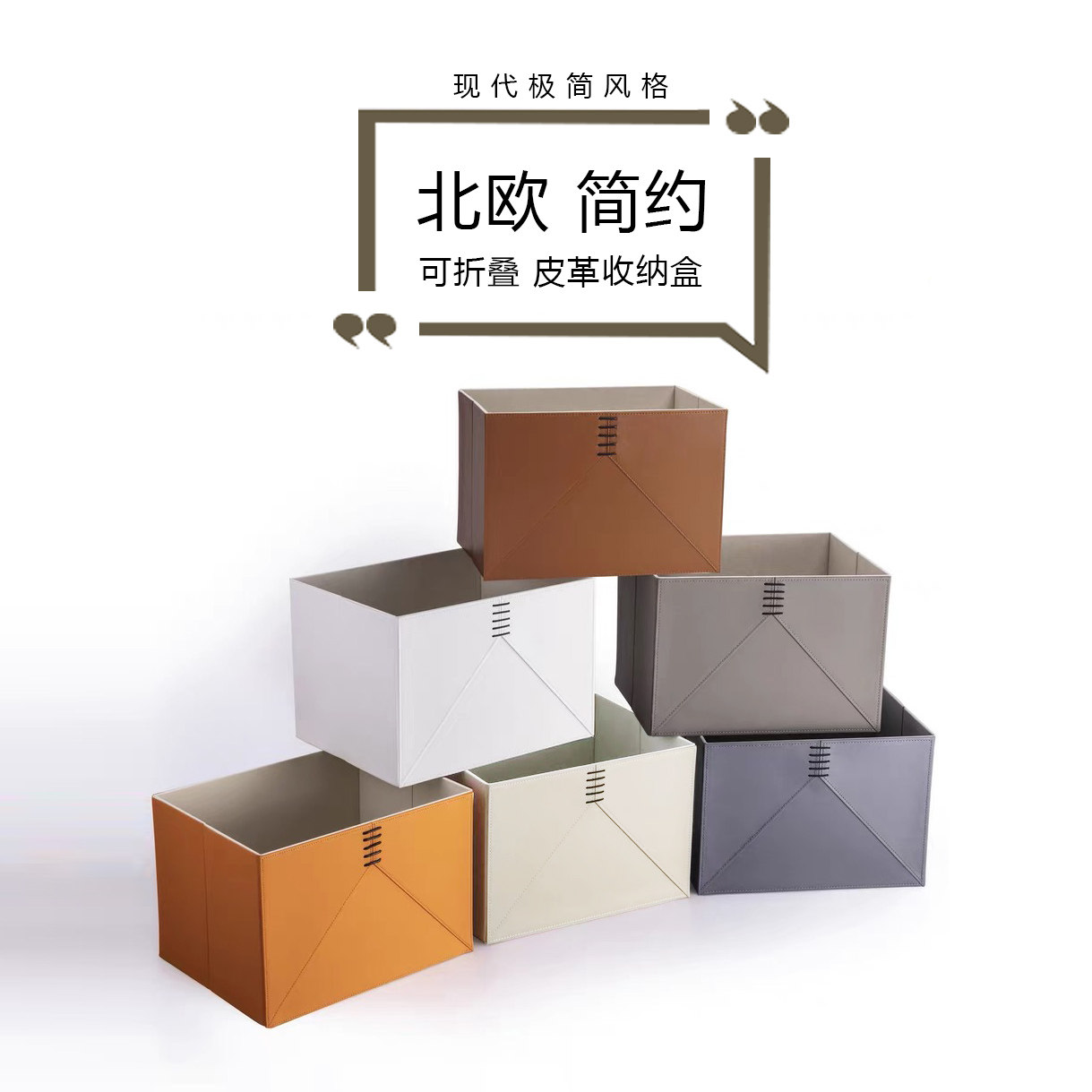 现代北欧衣帽间厅柜顶柜软装饰收纳盒PU皮质储物盒订制收纳筐