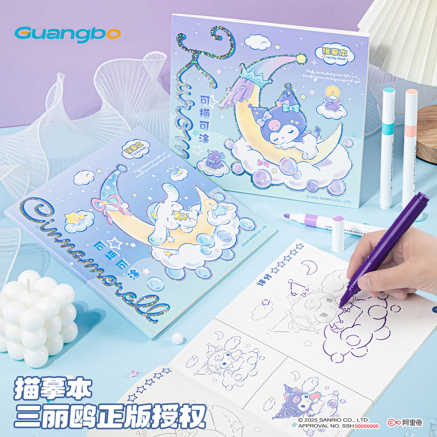 广博三丽鸥描摹本儿童漫画临摹本绘画本库洛米线稿描绘本图画本玉桂狗素描临摹卡通画册描边本描线本画画本