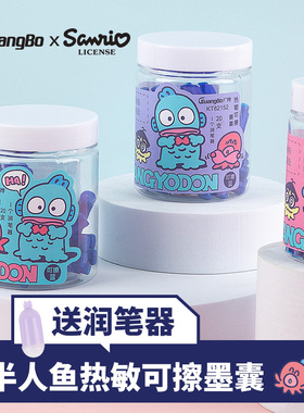 广博三丽鸥小学生热可擦钢笔墨囊可替换通用型蓝色速干小学生专用可替换囊式墨水儿童练字钢笔墨胆替芯黑色