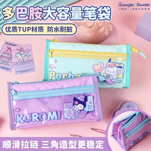 广博三丽鸥小学生笔袋五层大容量糖果色铅笔袋高颜值ins风库洛米文具盒美乐蒂文具笔袋女孩小学生小众不撞款