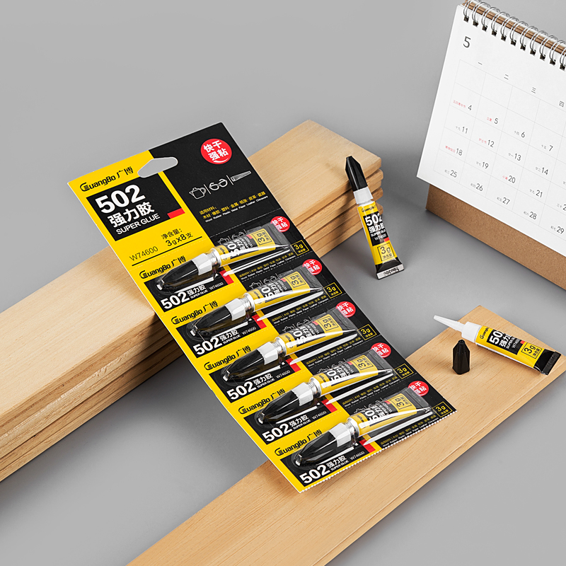广博502强力胶正品粘性强快速干