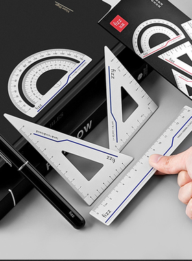 广博fizz 铝合金三角尺套装金属尺子套装尺子初中生专用直尺量角器三角尺4件套考研尺子钛合金钢尺