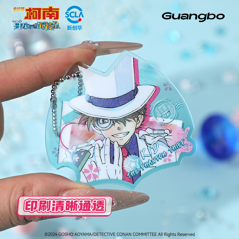【现货】广博柯南盲盒亚克力挂件
