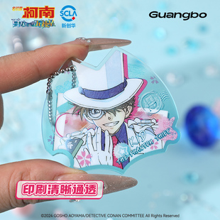 【现货】广博名侦探柯南盲盒亚克力拼图挂件怪盗基德周边官谷子