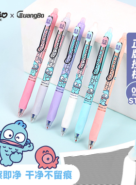 广博三丽鸥人鱼汉顿可擦笔小学生专用三年级热敏可擦中性笔高颜值中性笔黑色按动笔丑鱼汉顿蓝色可擦笔水笔头