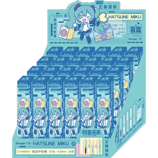 广博初音未来盲盒笔联名笔速干ST刷题按动中性笔初中生文具联名盲盒笔臻顺滑中性笔软握笔中性笔黑笔甜趣萌音