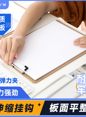广博文件夹板A4 板夹 书写夹板文具写字板夹板垫板木板透明板夹子学生试卷菜单夹文件夹办公用品文件夹A2611