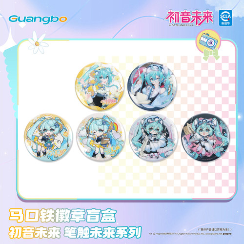 广博初音未来谷子周边马口铁徽章盲盒色纸亚克力挂件透卡笔触未来