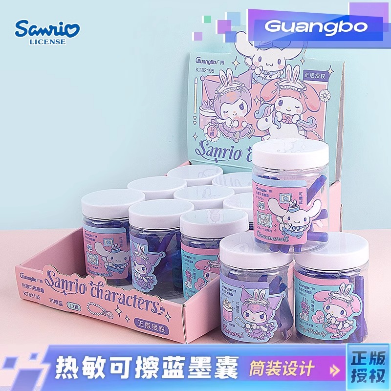 广博三丽鸥热敏可擦钢笔墨囊