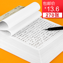 广博文稿纸方格纸草稿纸批发办公报告纸学生作文稿纸单线信笺纸作文本双线练字本信纸本子
