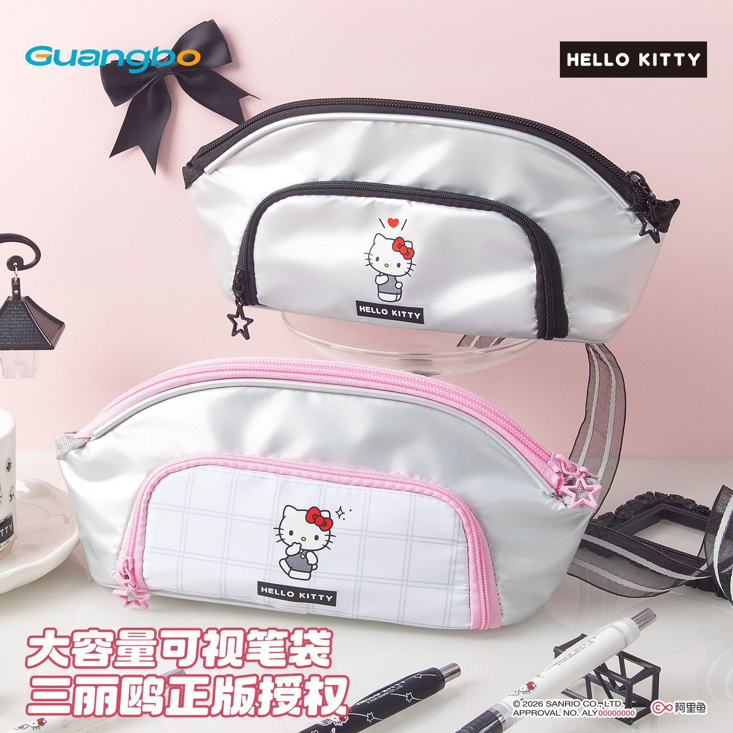 广博凯蒂猫防污防水学生笔袋