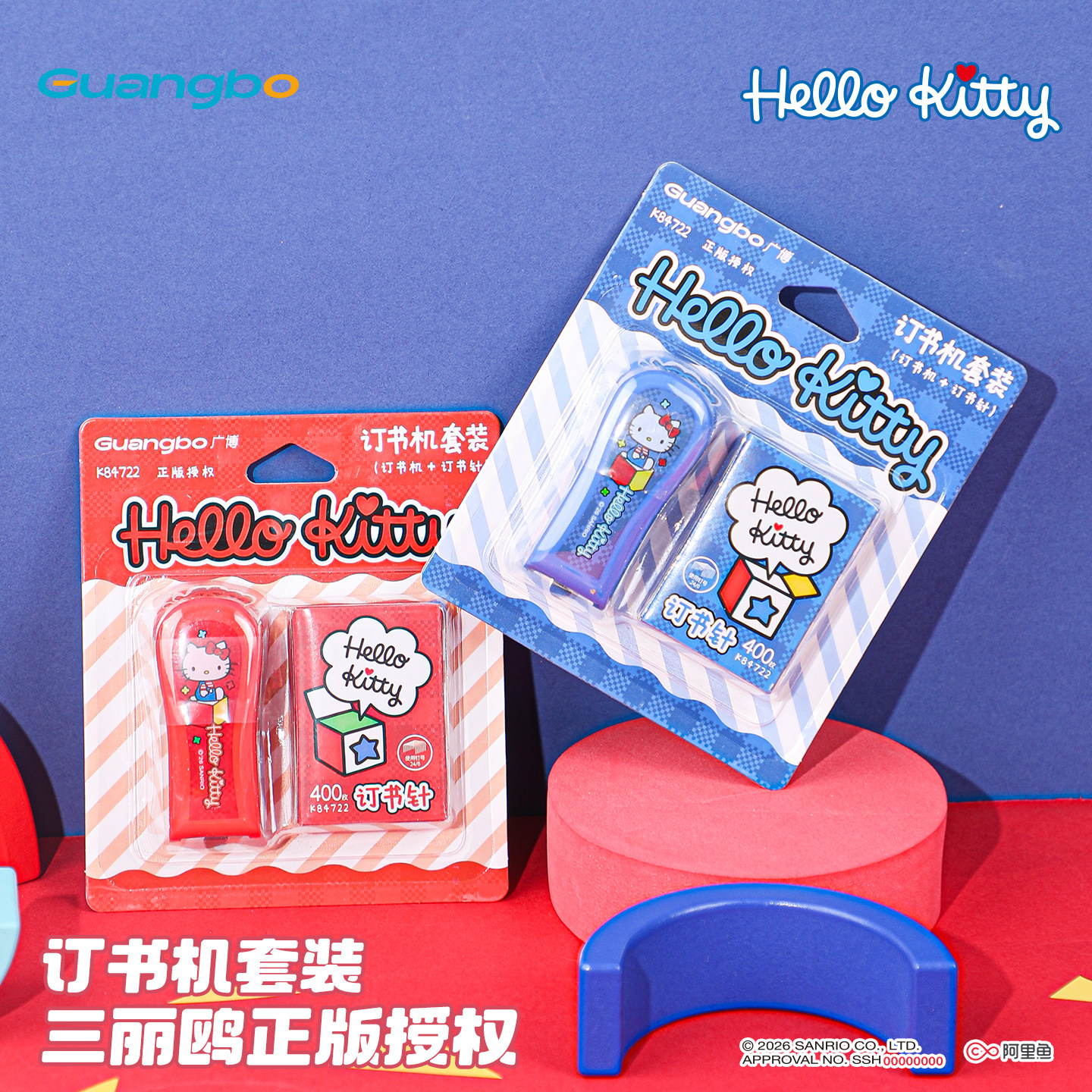 广博三丽鸥订书机学生用迷套装送订书钉凯蒂猫迷你钉书机小号订机家用小型儿童订书神器装订器卡通便携订书器