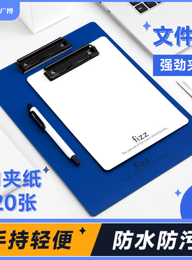 广博×fizz板夹A5文件夹垫板写字书写夹子学生试卷夹合同A4资料夹板