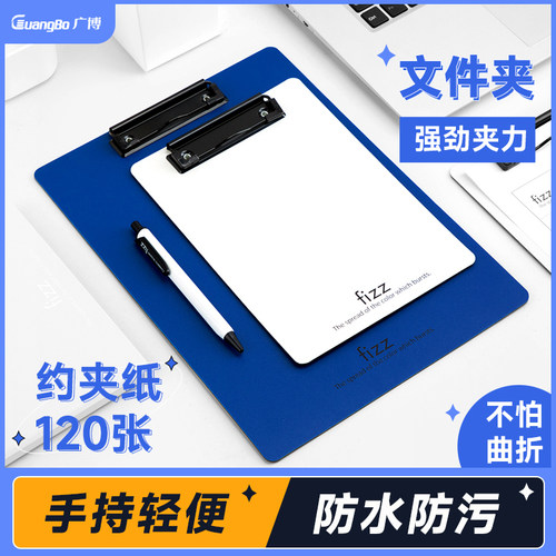 广博fizz板夹a5文件夹合同书写A4