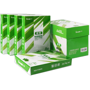 广博双面a4打印纸包邮复印纸70g整箱批发单包500张办公A4纸学生用试卷传真传送打印机草稿纸80g白纸A4纸一箱