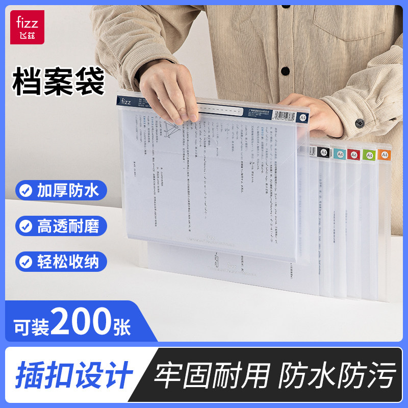 广博fizz插扣文件袋加厚a4文件袋透明塑料小学生用科目分类试卷收纳文件袋档案袋资料袋票据办公商务文具袋,文具电教/文化用品/商务用品,文件袋/资料袋/试卷收纳袋,淘宝优惠券,粉丝福利购,淘宝优惠卷