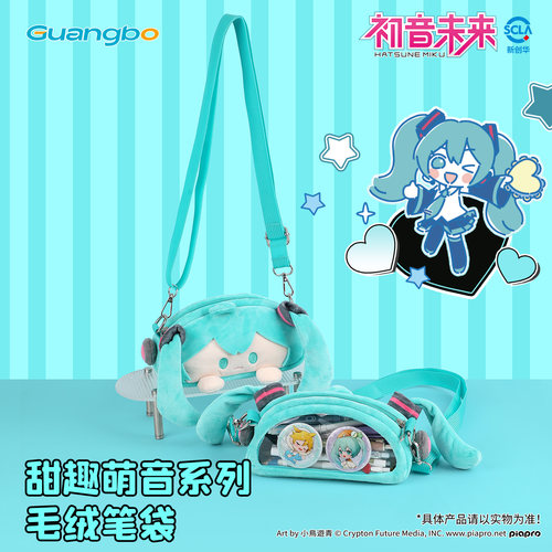 广博初音未来周边玩偶笔袋