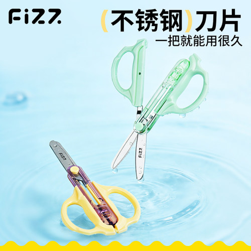 广博飞兹儿童剪刀安全手工剪刀小学生剪护一体家用安全剪刀155mm剪刀家用剪刀小型fizz高颜值儿童安全剪刀