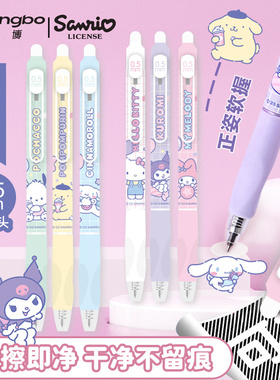 广博三丽鸥好用热可擦笔小学生专用三年级热敏可擦中性笔高颜值文具黑色库洛米热可擦复写笔按动型中性笔蓝色