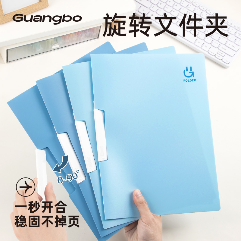 广博2个装A4旋转文件夹
