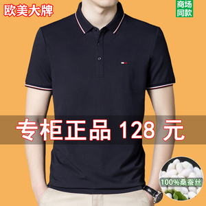美国正品Tommy汤米短袖T恤男翻领休闲纯色桑蚕丝免烫中青年polo衫