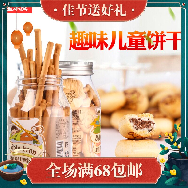 宝乐友加钙饼干多少钱 宝乐友加钙饼干优惠券免费领取 有条鱼