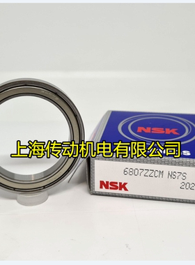 日本NSK进口轴承6800 6801 6802 6803 6804 6805 6806-2Z ZZ ZZCM