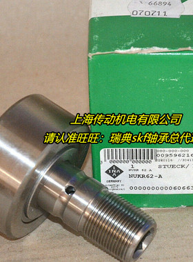 德国INA进口轴承 NUKR40A 螺栓型滚轮滚针轴承 NUKR40-A
