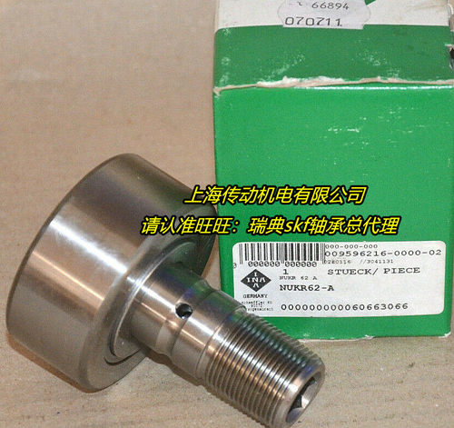 德国INA进口轴承 NUKR40A 螺栓型滚轮滚针轴承 NUKR40-A