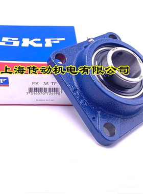 瑞典SKF进口轴承 FY 17 20 25 30 35 40 45 50 55 60 65 FY70 TF