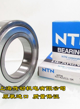 日本NTN进口轴承 6216 6217 6218 6219 6220 6222 6224ZZCM ZZ 2Z