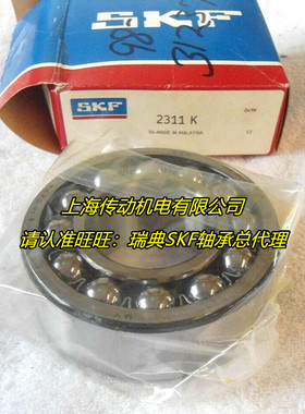 瑞典SKF进口轴承 2315K 调心球轴承 2315K/C3 原装进口 1615 KM