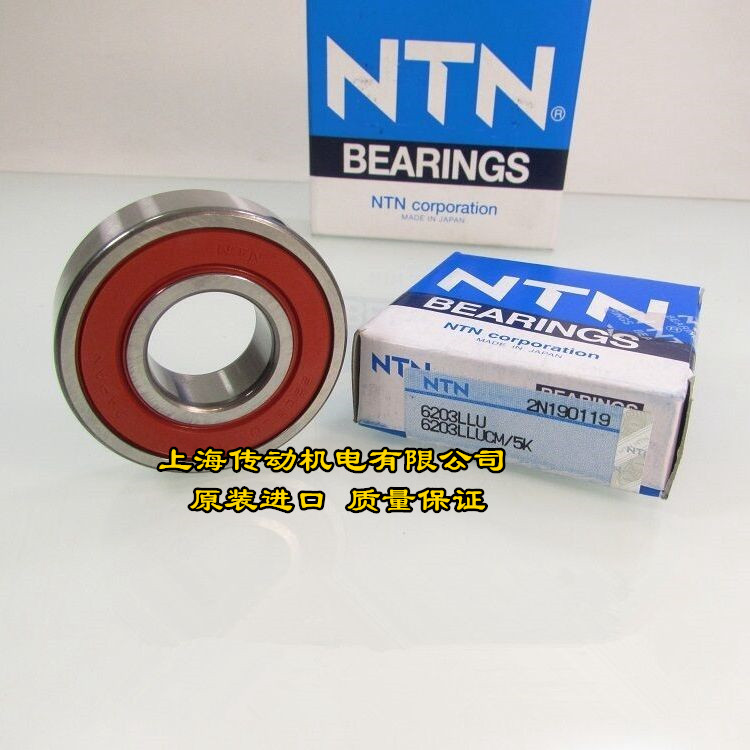 日本NTN进口轴承 6204LLU 高速轴承 6204LU 正品 6204LLB 6204LB