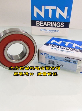日本NTN进口轴承 6202LLU 高速轴承 6202LU 正品 6202LLB 6202LB