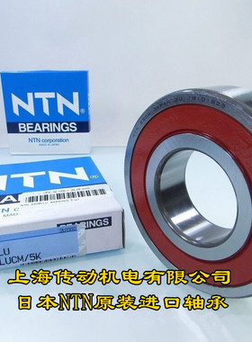 日本NTN进口轴承 6305LLU 高速轴承 6305LU 正品 6305LLB 6305LB
