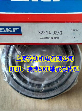 瑞典进口SKF轴承32211 32212 32213 32214 32215 32216 32217J2/Q