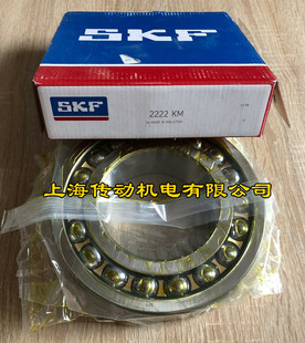 原装 瑞典SKF进口轴承 1522 2222M 2222KM 调心球轴承