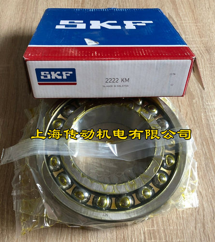 瑞典SKF进口轴承 2219KM 调心球轴承 2219KM/C3 2219M 原装进口