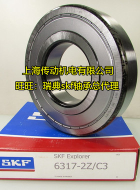 瑞典SKF进口轴承 6319-2Z 高速轴承 6319-2Z/C3 6319ZZ 6319ZZCM